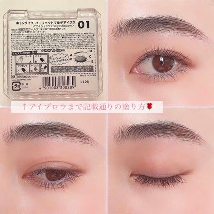 パーフェクトマルチアイズ/キャンメイク/アイシャドウパレットを使ったクチコミ(9枚目)