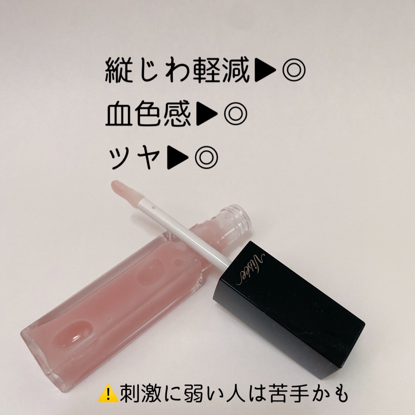 エッセンス リッププランパー/Visée/リッププランパーを使ったクチコミ(4枚目)