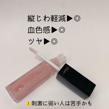 エッセンス リッププランパー/Visée/リッププランパーを使ったクチコミ(4枚目)