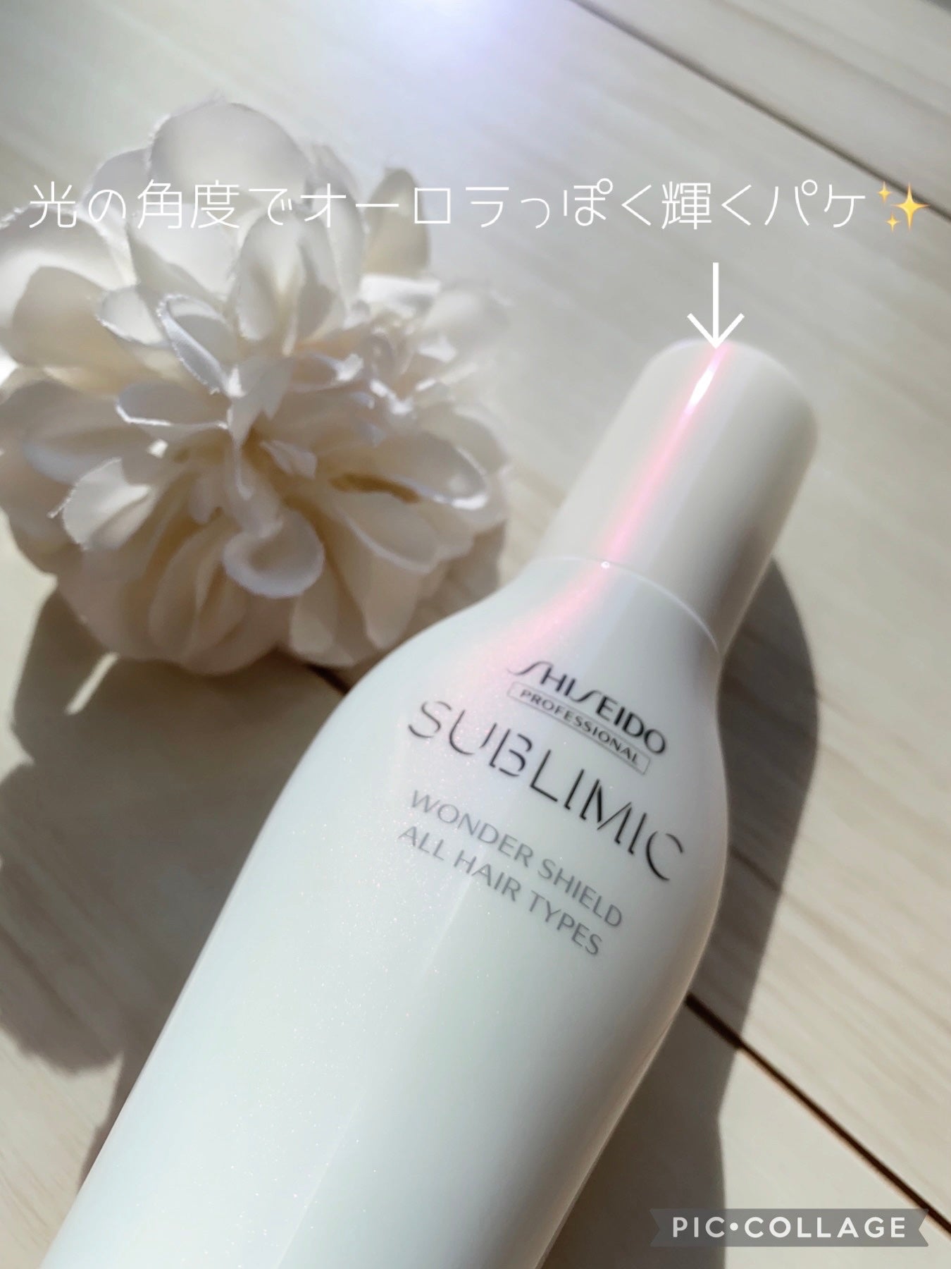 ワンダーシールド/サブリミック/アウトバストリートメントを使ったクチコミ(5枚目)