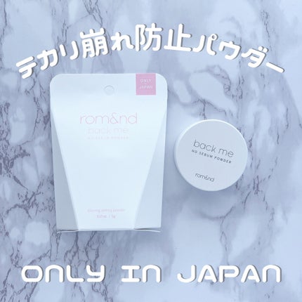 バックミーノーセバムパウダー/rom&nd/ルースパウダーを使ったクチコミ(1枚目)