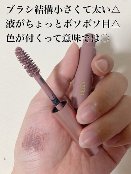 ミリコショコラコレクション/ビューティーワールド/マスカラを使ったクチコミ(4枚目)