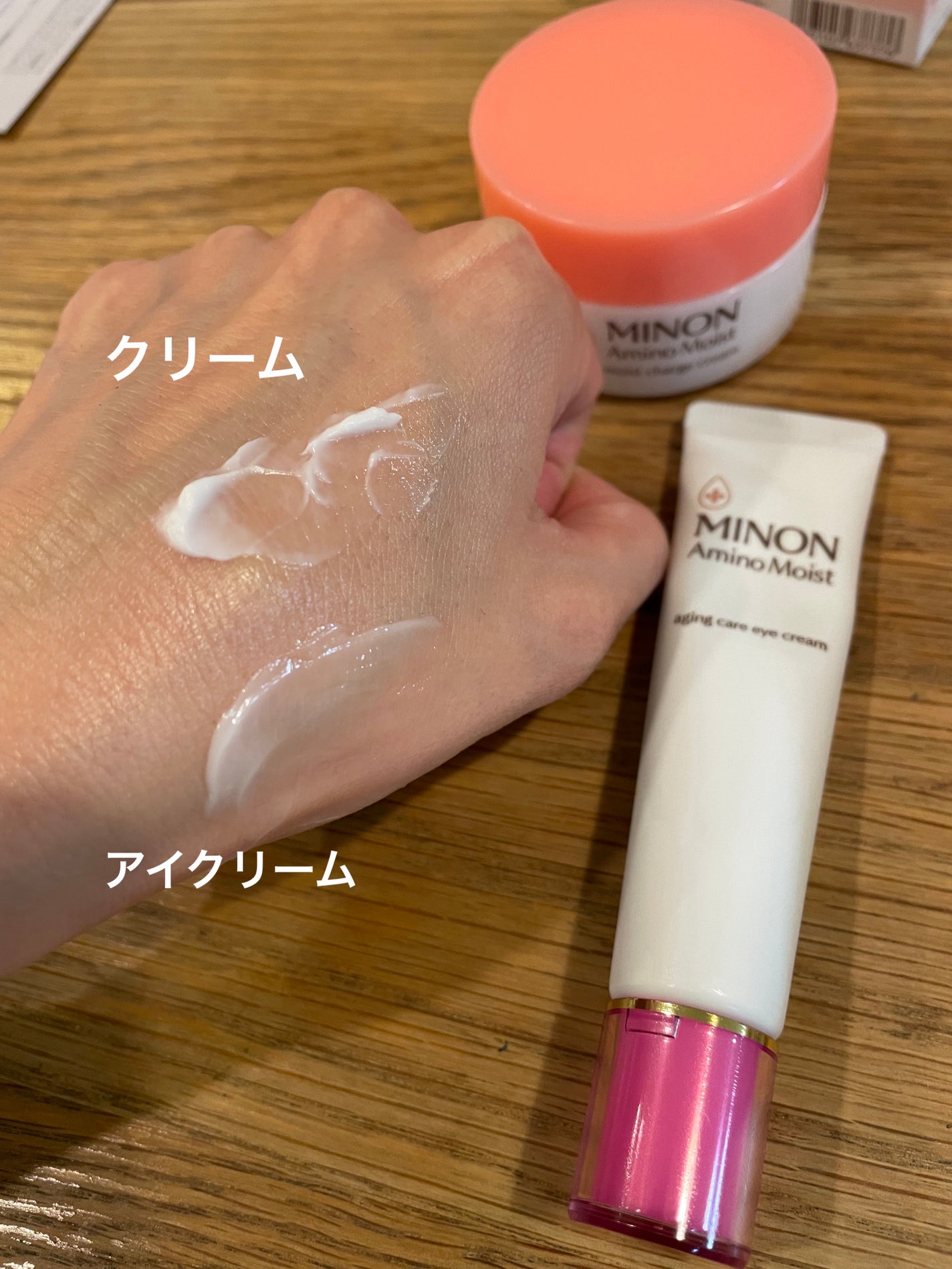 ミノン アミノモイスト モイストチャージ クリーム/ミノン/フェイスクリームを使ったクチコミ(6枚目)