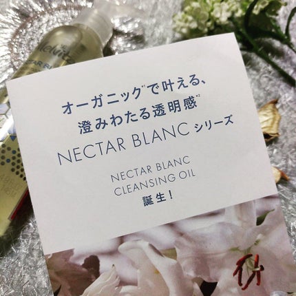 ネクターブラン クレンジングオイル /Melvita/オイルクレンジングを使ったクチコミ(6枚目)