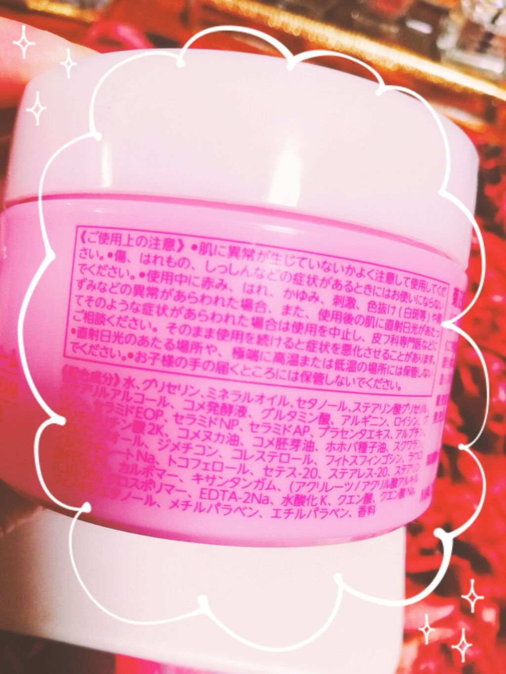 菊正宗 日本酒のクリーム/菊正宗/ボディクリームを使ったクチコミ（2枚目）