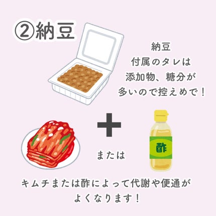 音羽 on LIPS 「ʚ腸活ɞこれからの季節、体が冷えることによって腸に負担がかかる..」(4枚目)