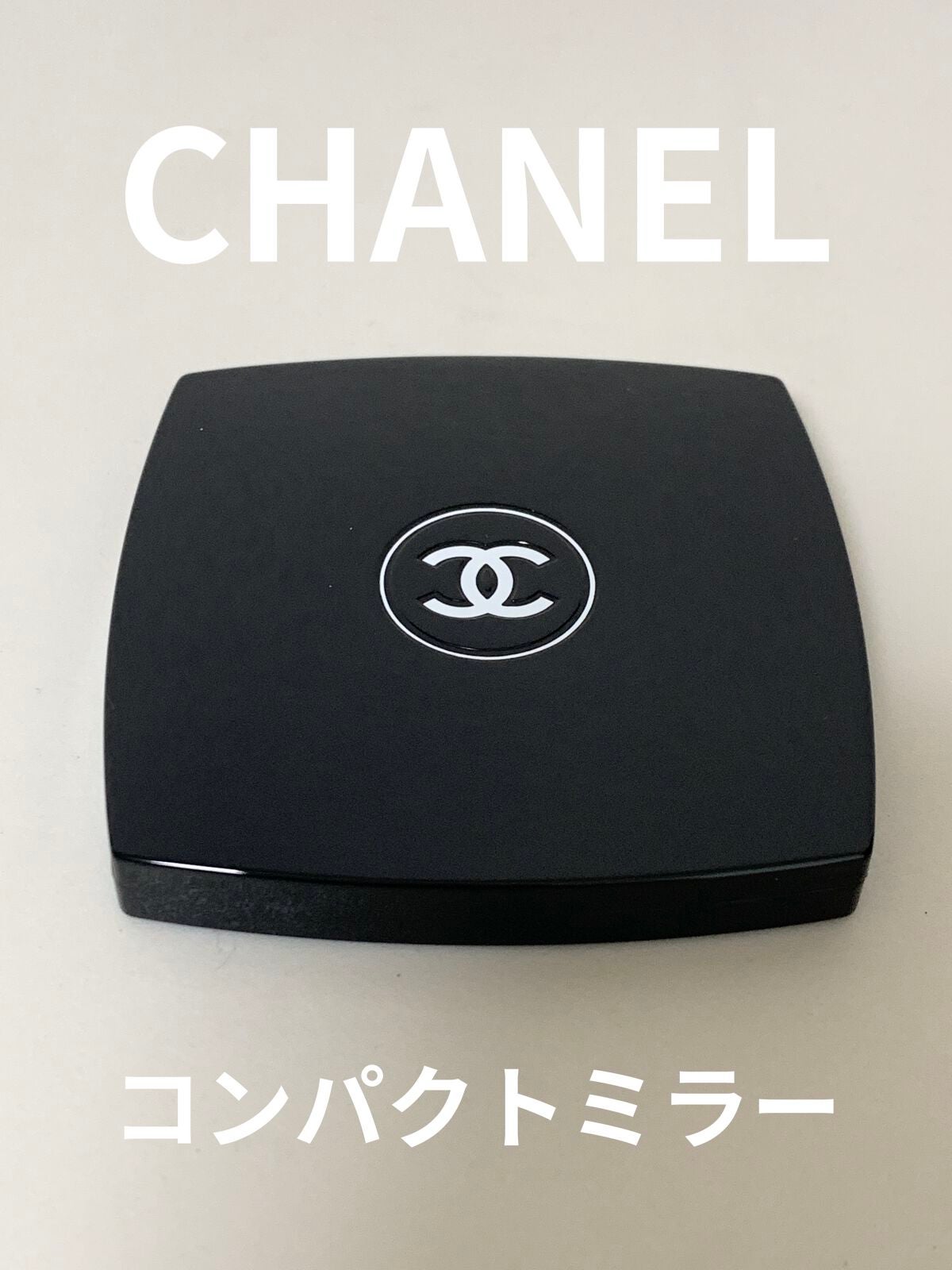 最大2000円引き マラソン期間 【専用】CHANEL コンパクトミラー (2面