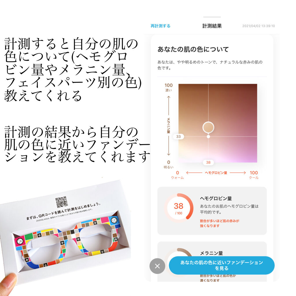 ZOZOGLASS/ZOZOTOWN/その他を使ったクチコミ（2枚目）