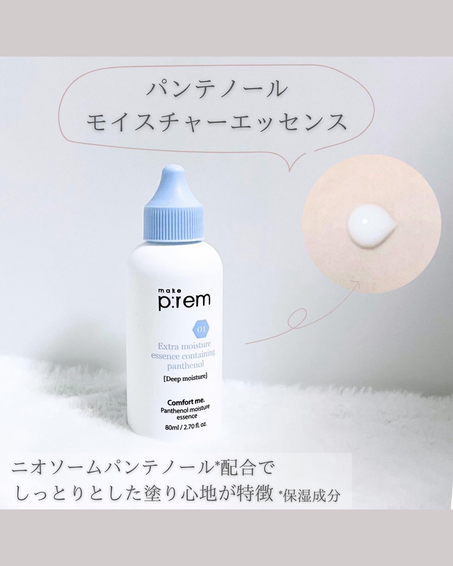 コンフォートミー ティーツリーカーミングエッセンス/make prem/美容液を使ったクチコミ（2枚目）