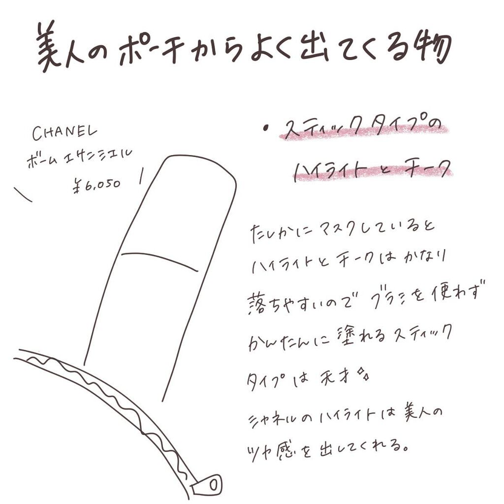 ボーム エサンシエル/CHANEL/スティックハイライトを使ったクチコミ(3枚目)