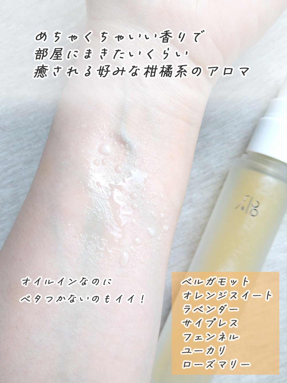 オイルインミストトナー/ICOR/ミスト状化粧水を使ったクチコミ（2枚目）