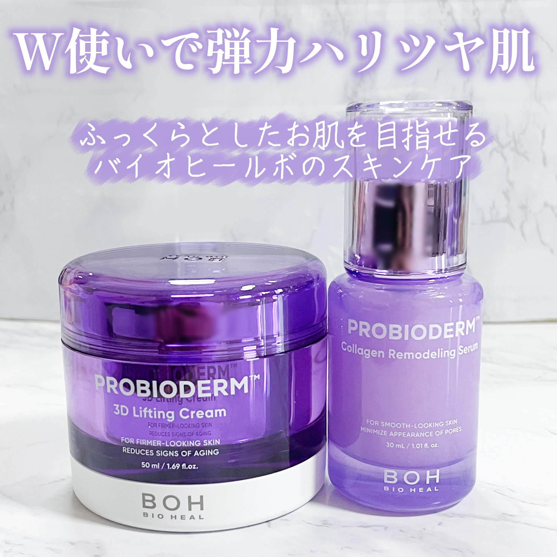 バイオヒールボ プロバイオダーム 3Dリフティングクリーム/BIOHEAL BOH/フェイスクリームを使ったクチコミ（2枚目）