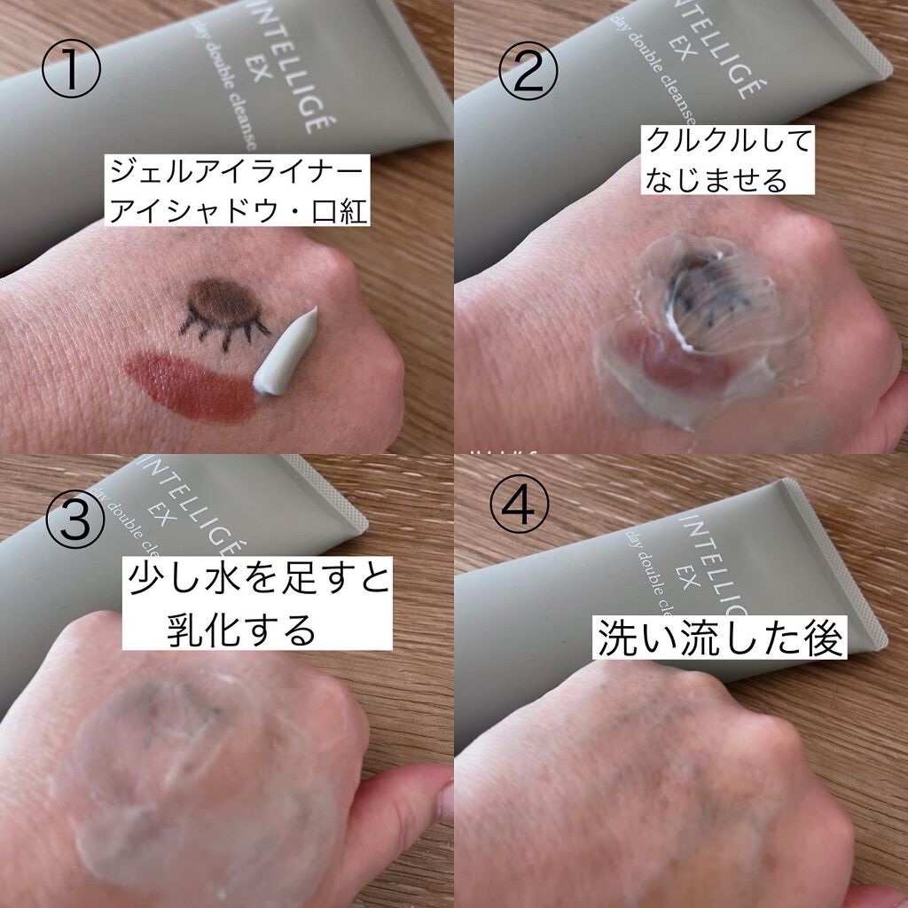 クレイ Ｗ クレンズ/アンテリージェEX/クレンジングクリームを使ったクチコミ（2枚目）