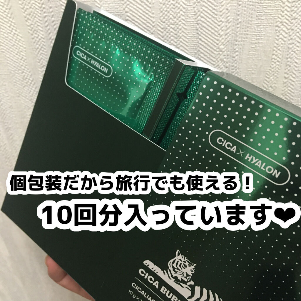 CICA バブルスパークリングブースター/VT/洗い流すパック・マスクを使ったクチコミ（2枚目）