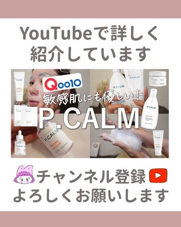 カトローション/P.CALM/化粧水を使ったクチコミ（5枚目）