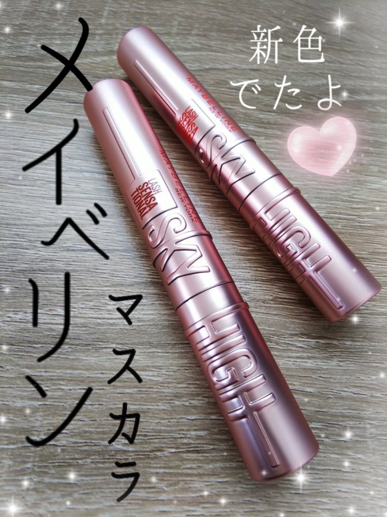 スカイハイ/MAYBELLINE NEW YORK/マスカラを使ったクチコミ(1枚目)