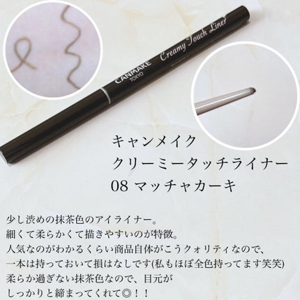クリーミータッチライナー/キャンメイク/ジェルアイライナーを使ったクチコミ(6枚目)