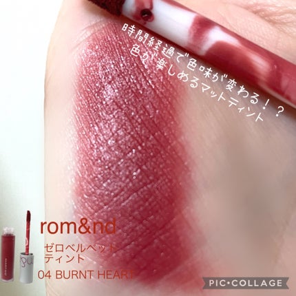 ゼロベルベットティント/rom&nd/リップティントを使ったクチコミ(1枚目)