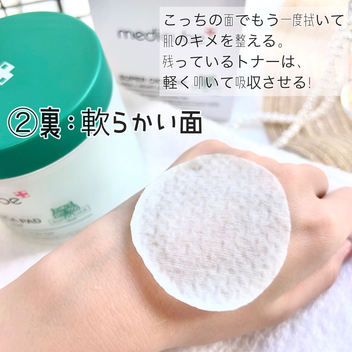 スーパーシカパッド/MEDICUBE/トナーパッドを使ったクチコミ(4枚目)