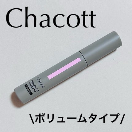 パワーフィットマスカラ ロングボリューム/チャコット・コスメティクス/マスカラを使ったクチコミ(1枚目)