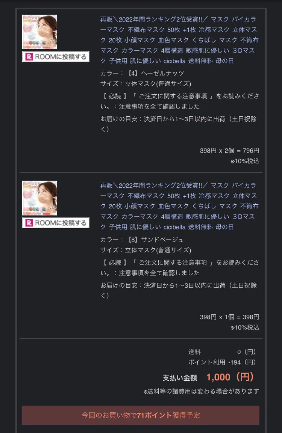 3D立体マスク/CICIBELLA/マスクを使ったクチコミ(3枚目)