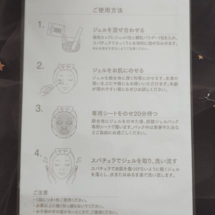 炭酸ジェルパック/NANO ACQUA/洗い流すパック・マスクを使ったクチコミ(8枚目)