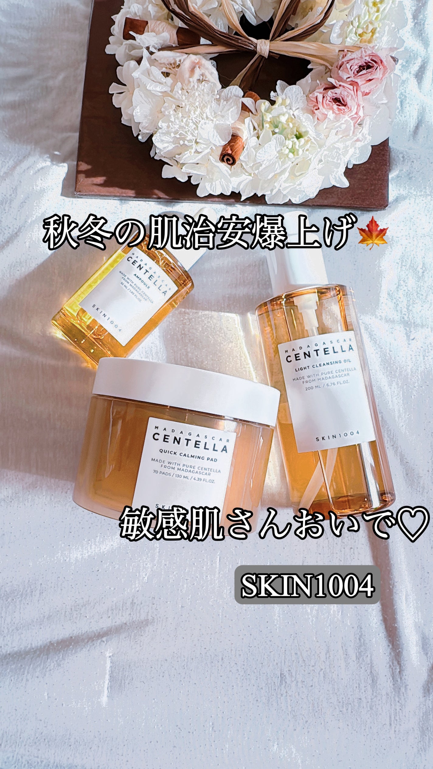 センテラ アンプル/SKIN1004/美容液を使ったクチコミ(1枚目)