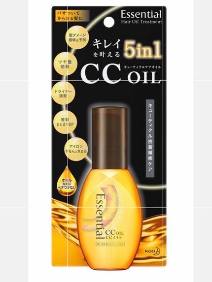 CCオイル/エッセンシャル/ヘアオイルを使ったクチコミ(2枚目)
