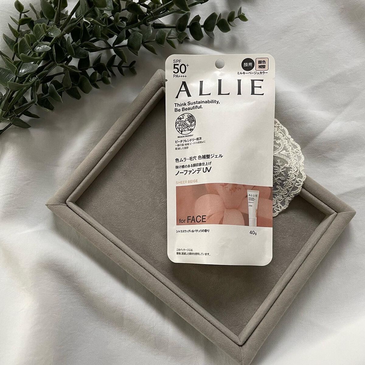 アリィー クロノビューティ カラーチューニングUV/アリィー/日焼け止めクリームを使ったクチコミ(3枚目)