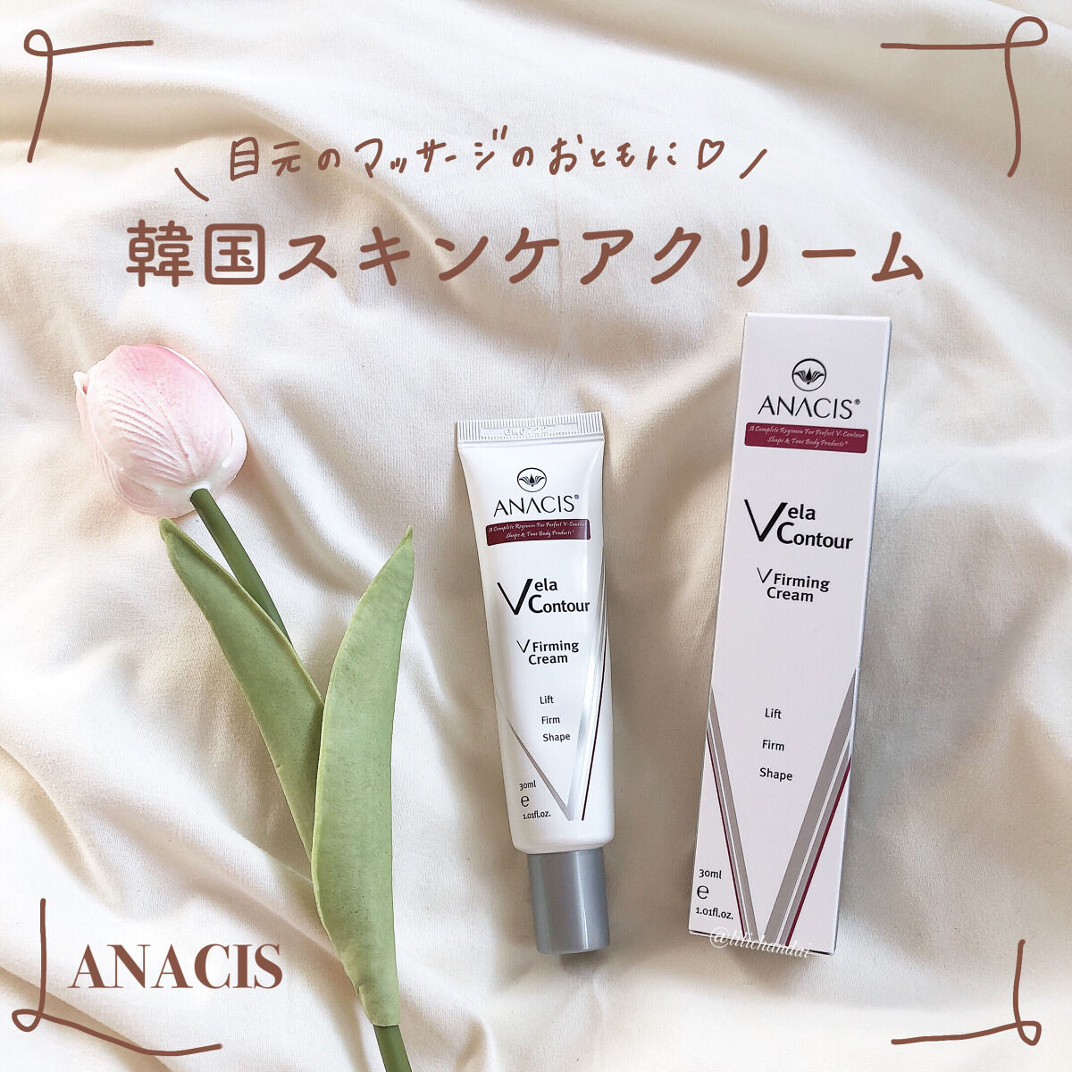 ベラコントゥアーフォーミングクリーム/ANACIS/フェイスクリームを使ったクチコミ（1枚目）