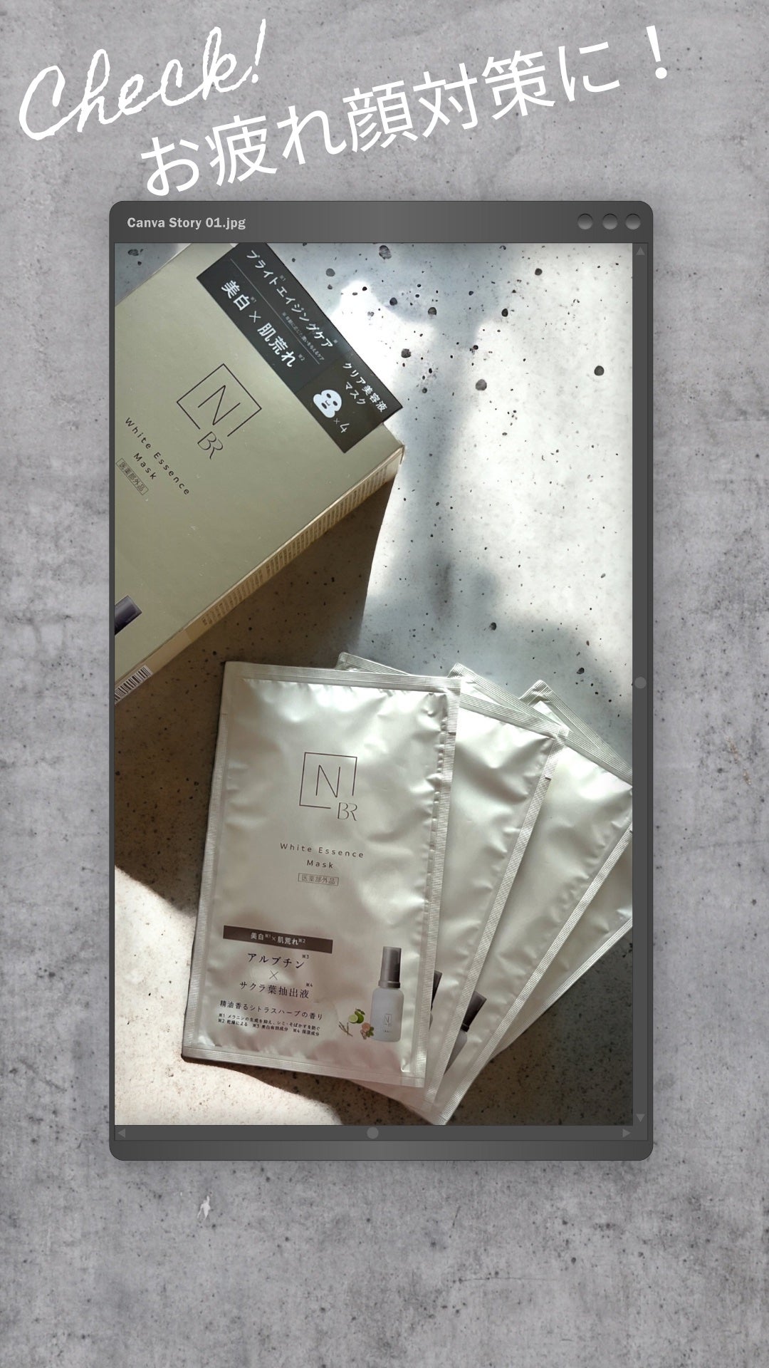 Bright ホワイト メラノリーチ エッセンス マスク/N organic/シートマスク・パックを使ったクチコミ(6枚目)