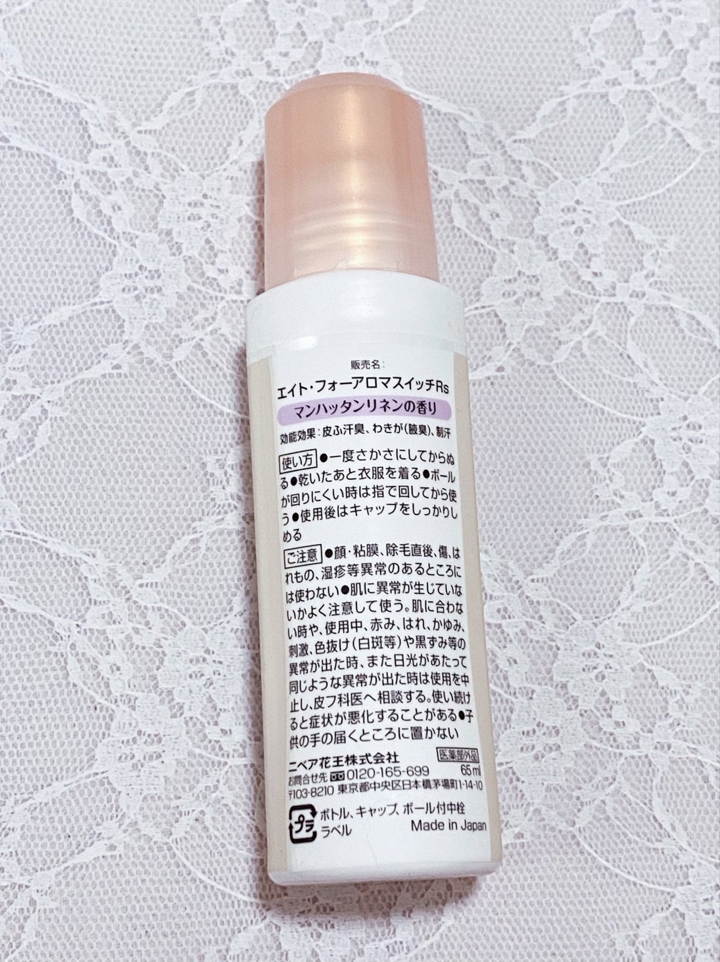 8x4 アロマスイッチ ロールオン マンハッタンリネンの香り/8x4/デオドラント・制汗剤を使ったクチコミ(2枚目)