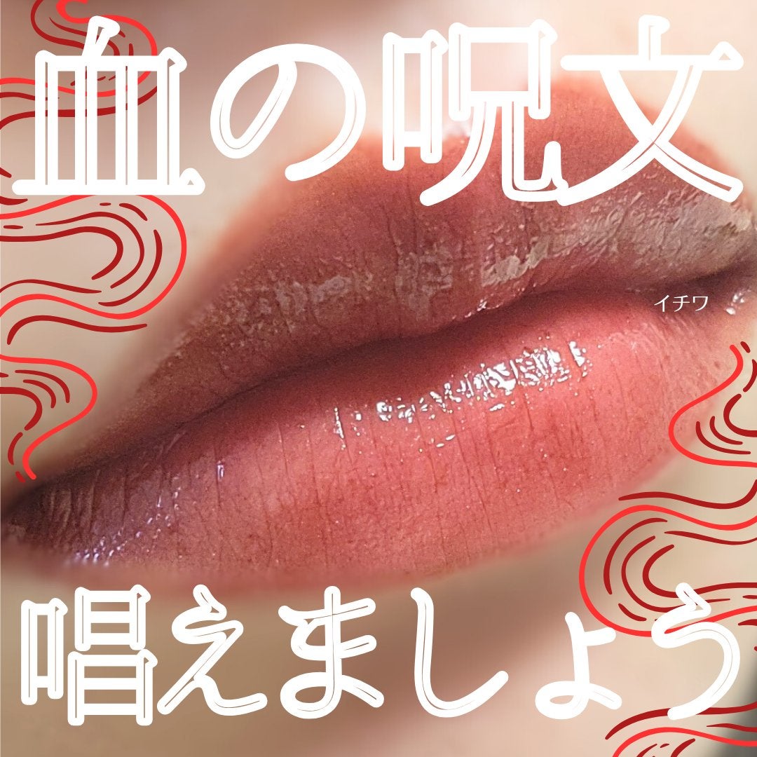 ザ ウォータリー デュー ティント シーズン3/MERZY/リップティントを使ったクチコミ(1枚目)