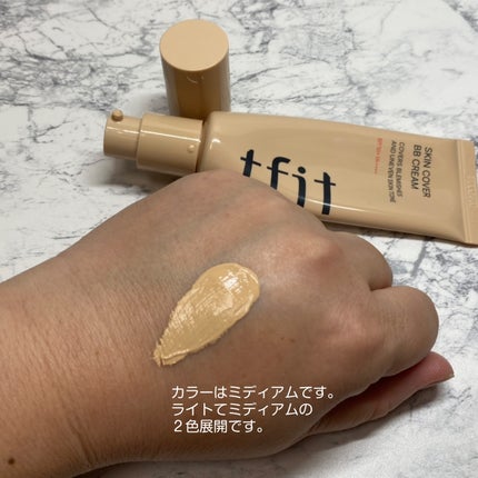 スキンカバーBBクリーム/TFIT/BBクリームを使ったクチコミ(5枚目)