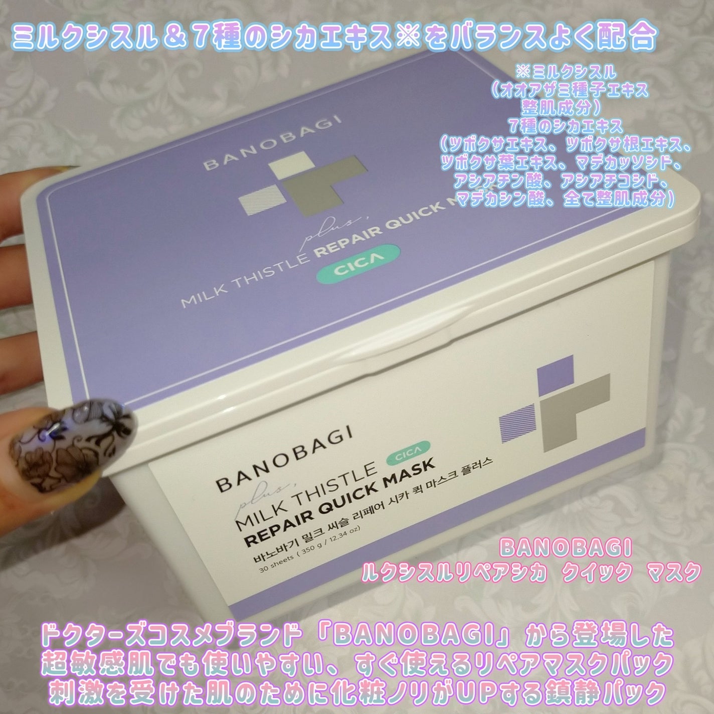 ミルクシスルリペアシカフォームクレンザー プラス/BANOBAGI/洗顔フォームを使ったクチコミ(2枚目)