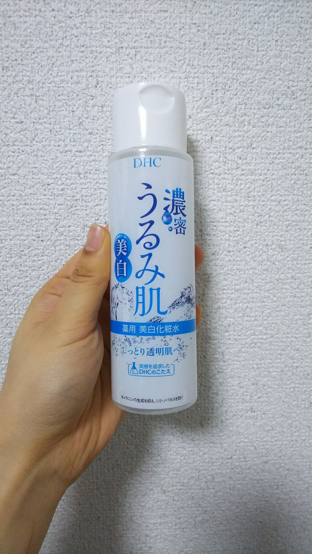 濃密うるみ肌 薬用美白化粧水/DHC/化粧水を使ったクチコミ（1枚目）