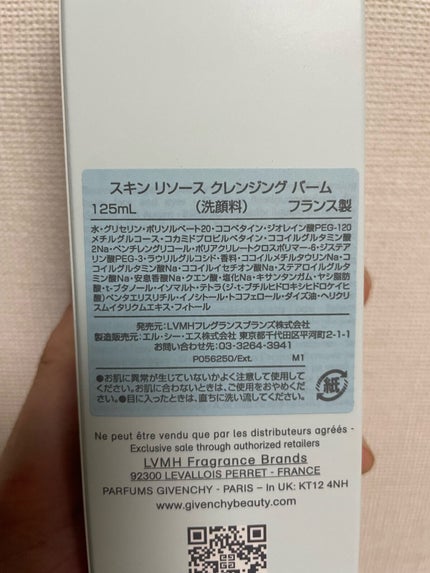 スキン リソース クレンジング バーム/GIVENCHY/クレンジングバームを使ったクチコミ(2枚目)