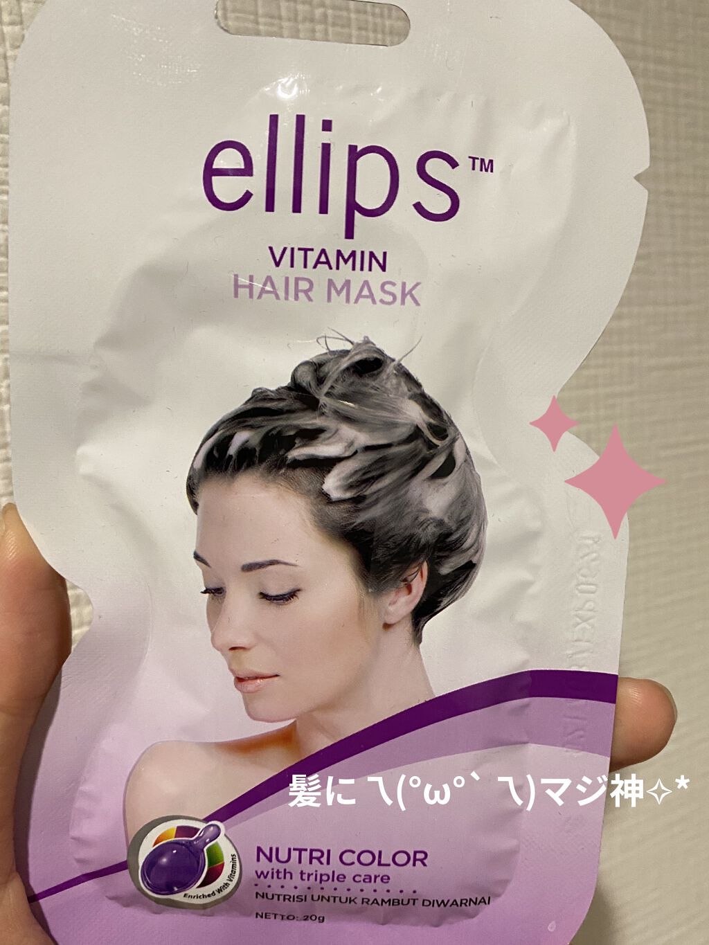 ellips ヘアーマスク【ナチュラルカラー】のクチコミ「ellips
ヘアーマスク
ナチュラルカラー


髪の痛みをかなりかなり感じたら、ヘアオイルを.....」（1枚目）