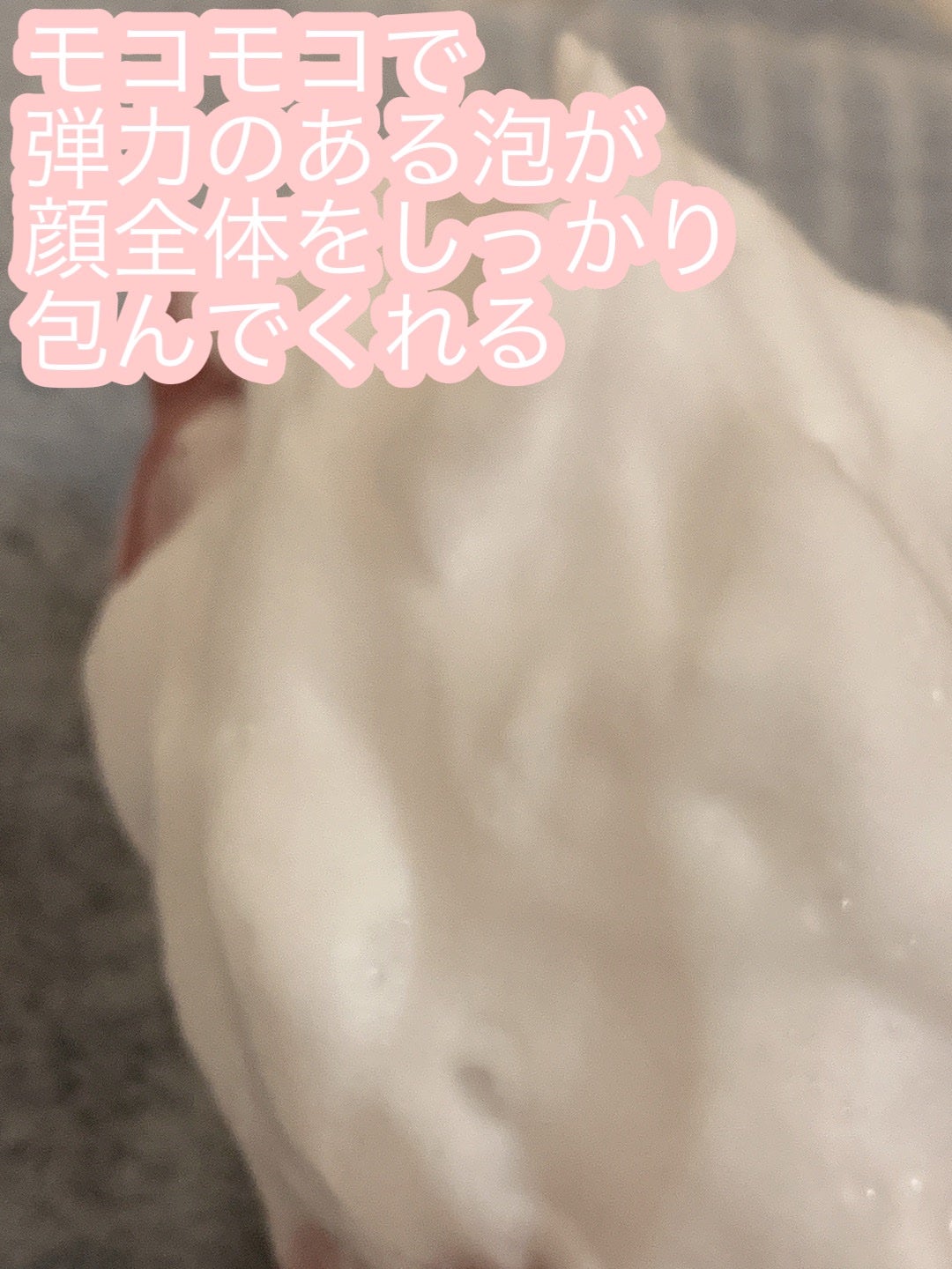 WRクレンジング洗顔 N/なめらか本舗/洗顔フォームを使ったクチコミ(2枚目)