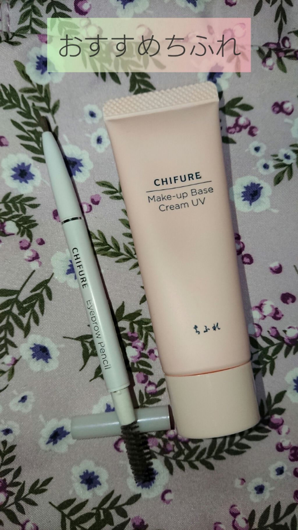 アイブロー ペンシル くり出し式/ちふれ/アイブロウペンシルを使ったクチコミ(1枚目)