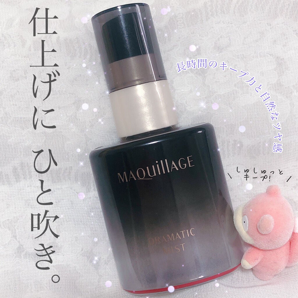 ドラマティックミスト/マキアージュ/ミスト状化粧水を使ったクチコミ(1枚目)