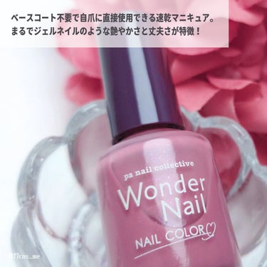 pa ワンダーネイル トップコート/pa nail collective/ネイルトップコート・ベースコートを使ったクチコミ（2枚目）