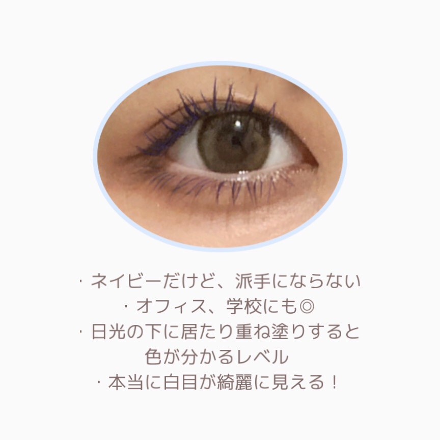 MOTE MASCARA™ (モテマスカラ)/UZU BY FLOWFUSHI/マスカラを使ったクチコミ（3枚目）