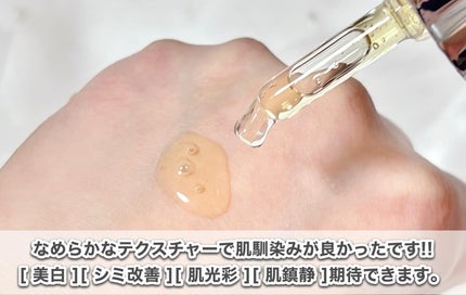 Ultra Whitening Perfect Ampoule/MIGUHARA/美容液を使ったクチコミ(4枚目)