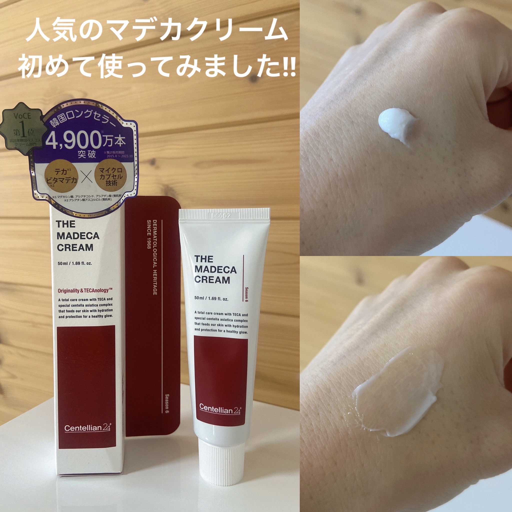 ザマデカクリーム/センテリアン24/フェイスクリームを使ったクチコミ（1枚目）