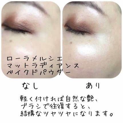 マットラディアンス ベイクドパウダー ハイライト01/ローラ メルシエ/パウダーハイライトを使ったクチコミ(4枚目)