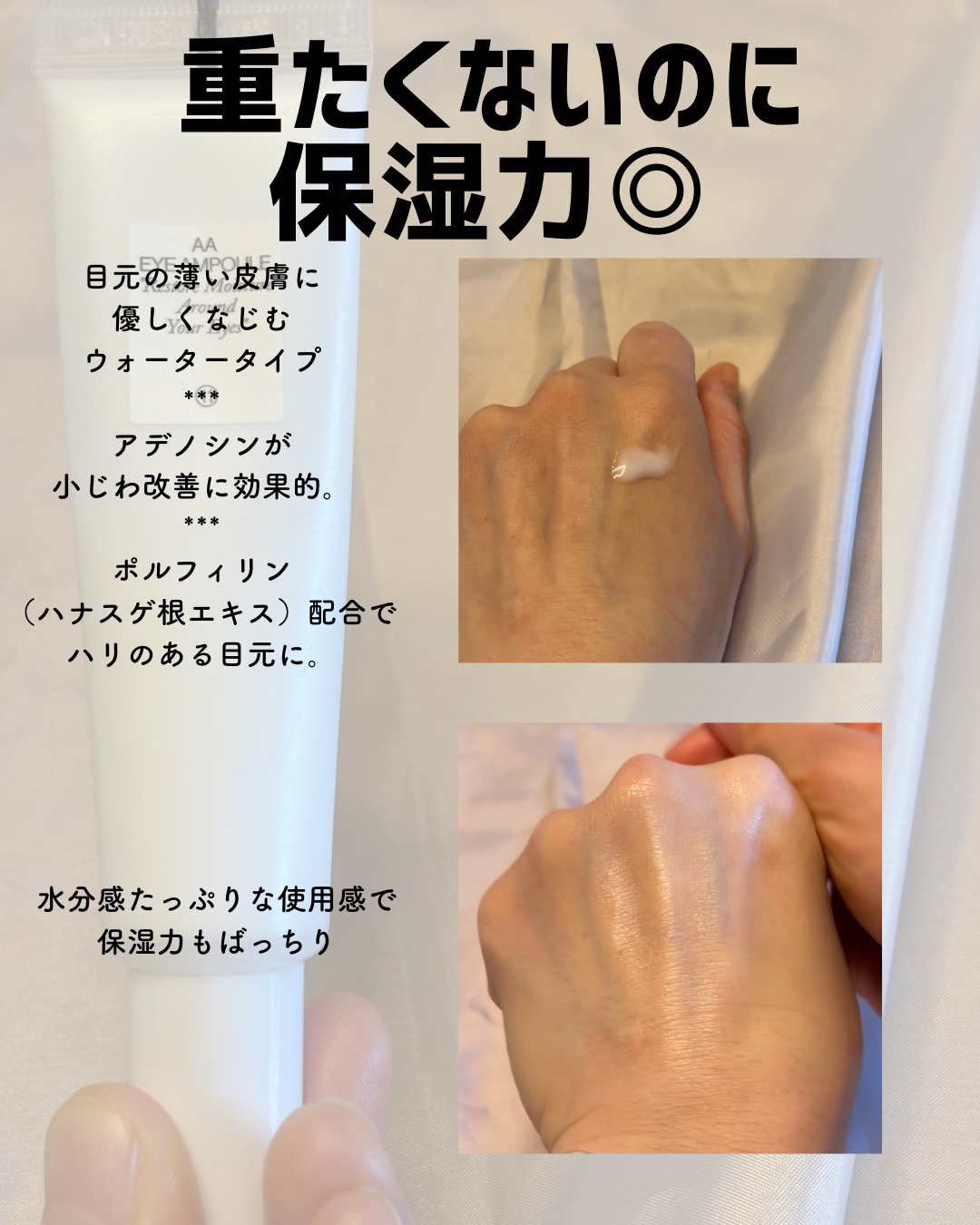 AA EYE AMPOULE/Shangpree/アイケア・アイクリームを使ったクチコミ（2枚目）