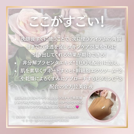 p/d 美容液/p/d/美容液を使ったクチコミ(2枚目)