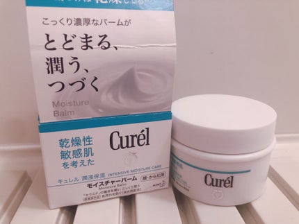 モイスチャーバーム ジャー/キュレル/フェイスクリームを使ったクチコミ(1枚目)