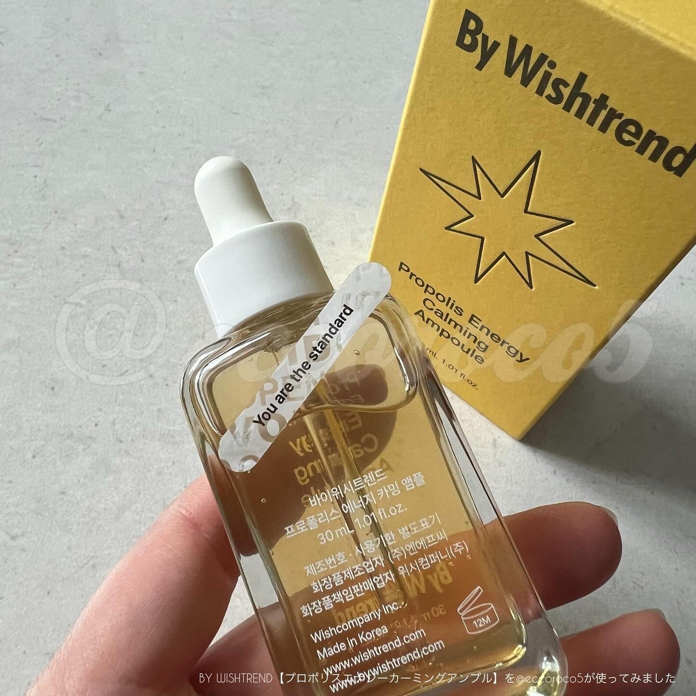 プロポリスエナジーカーミングアンプル/By Wishtrend/美容液を使ったクチコミ(7枚目)